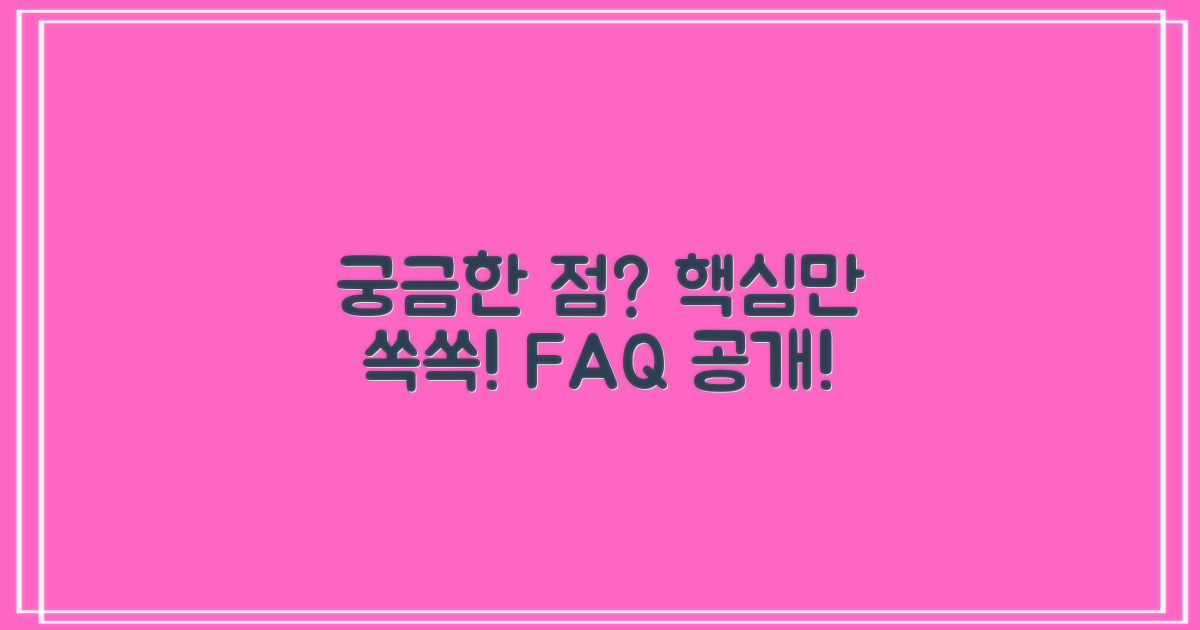 자주 묻는 질문