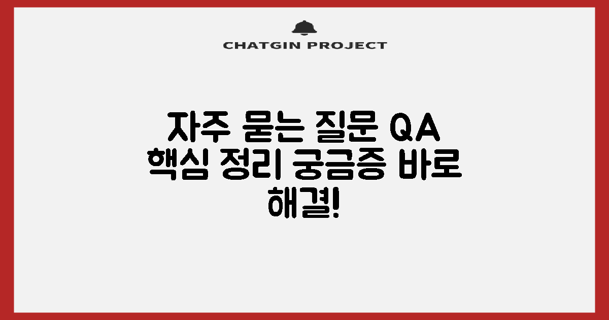 자주 묻는 질문