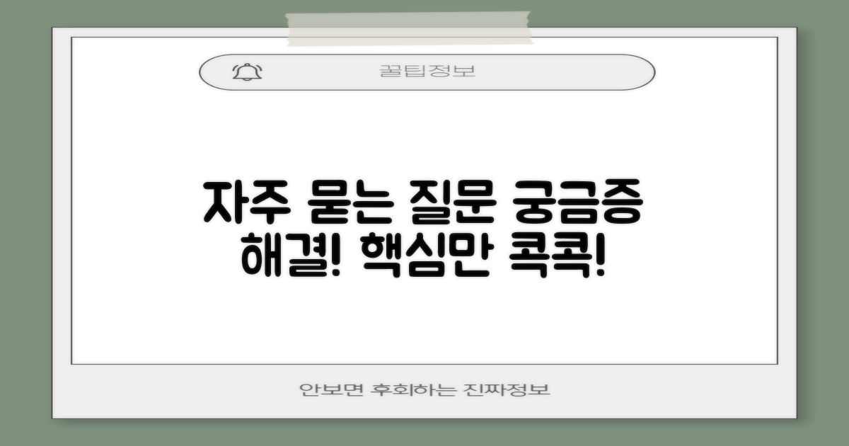 자주 묻는 질문