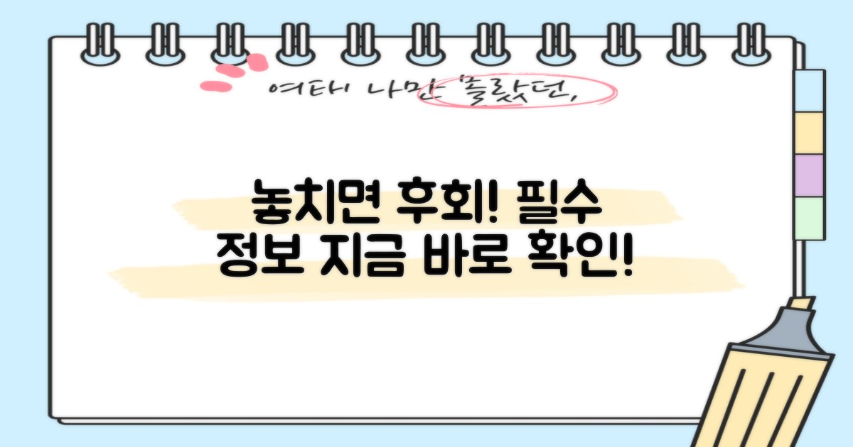 꼭 확인하세요!