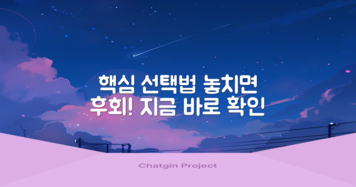 이렇게 선택하세요!