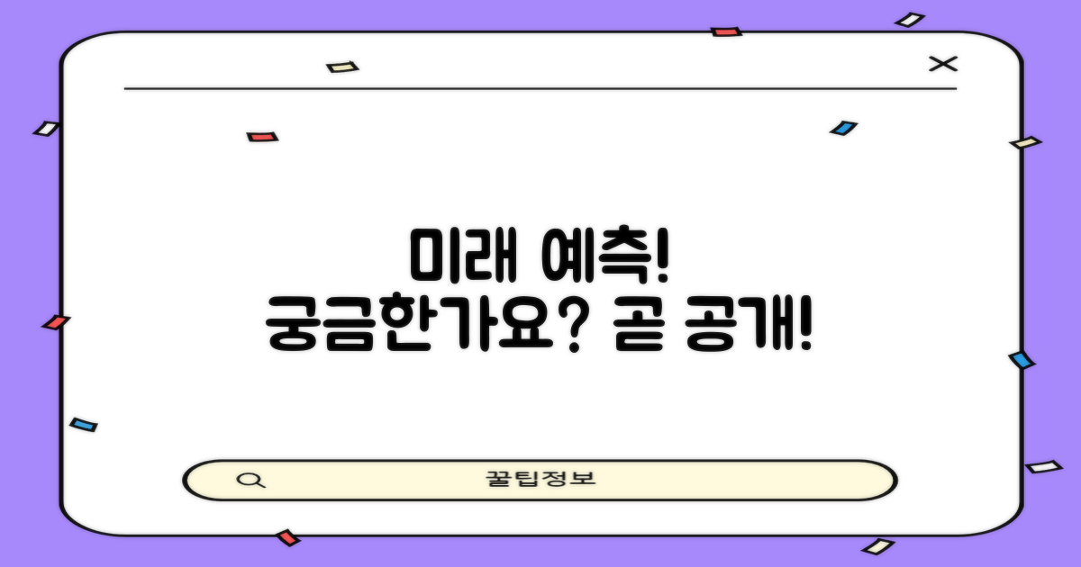 앞으로 어떤 일들이 펼쳐질까?