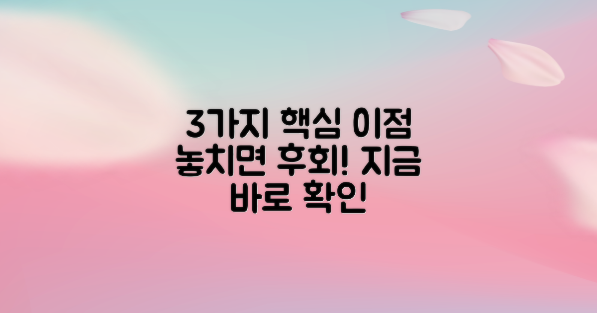 3가지 주요 이점