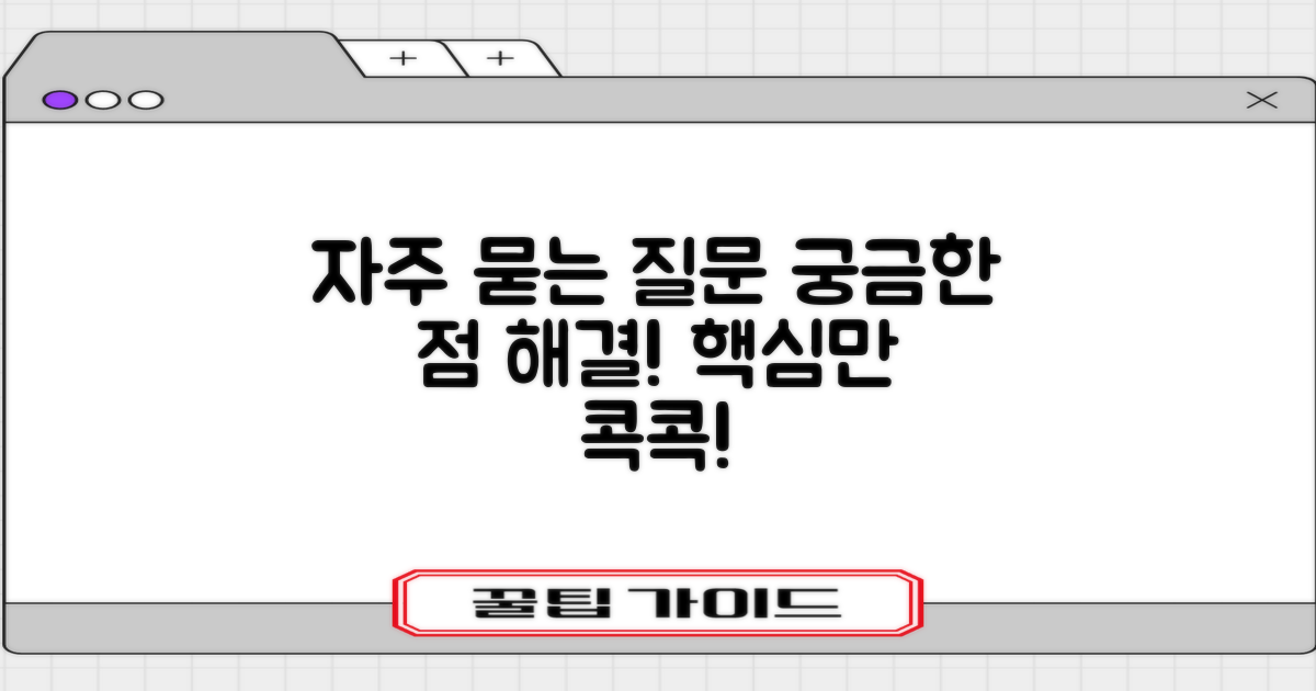 자주 묻는 질문