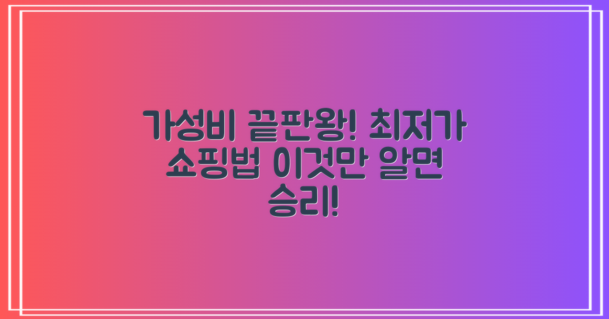 합리적인 가격, 어디서 찾을까?