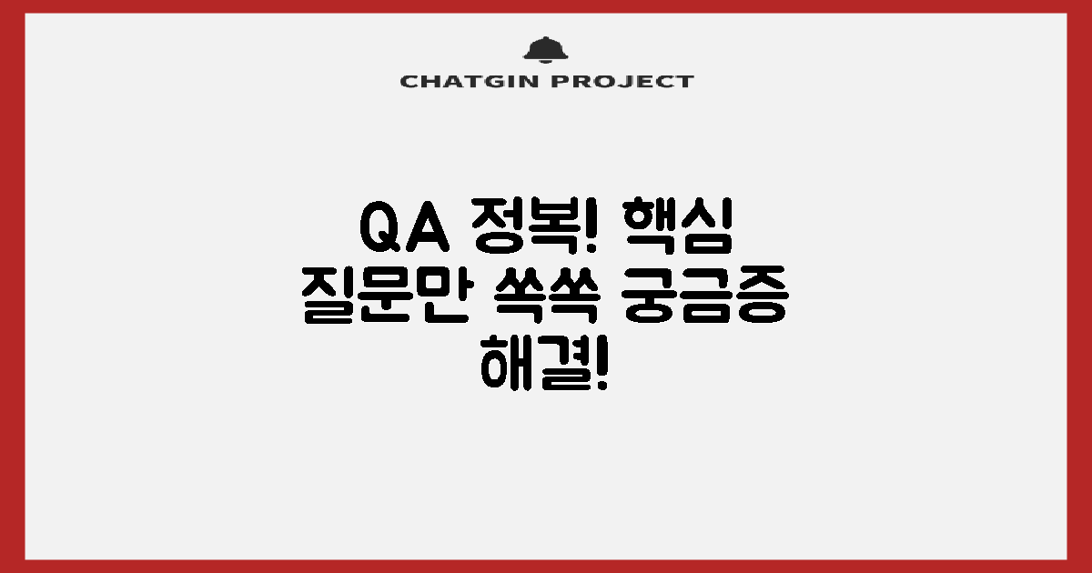 자주 묻는 질문