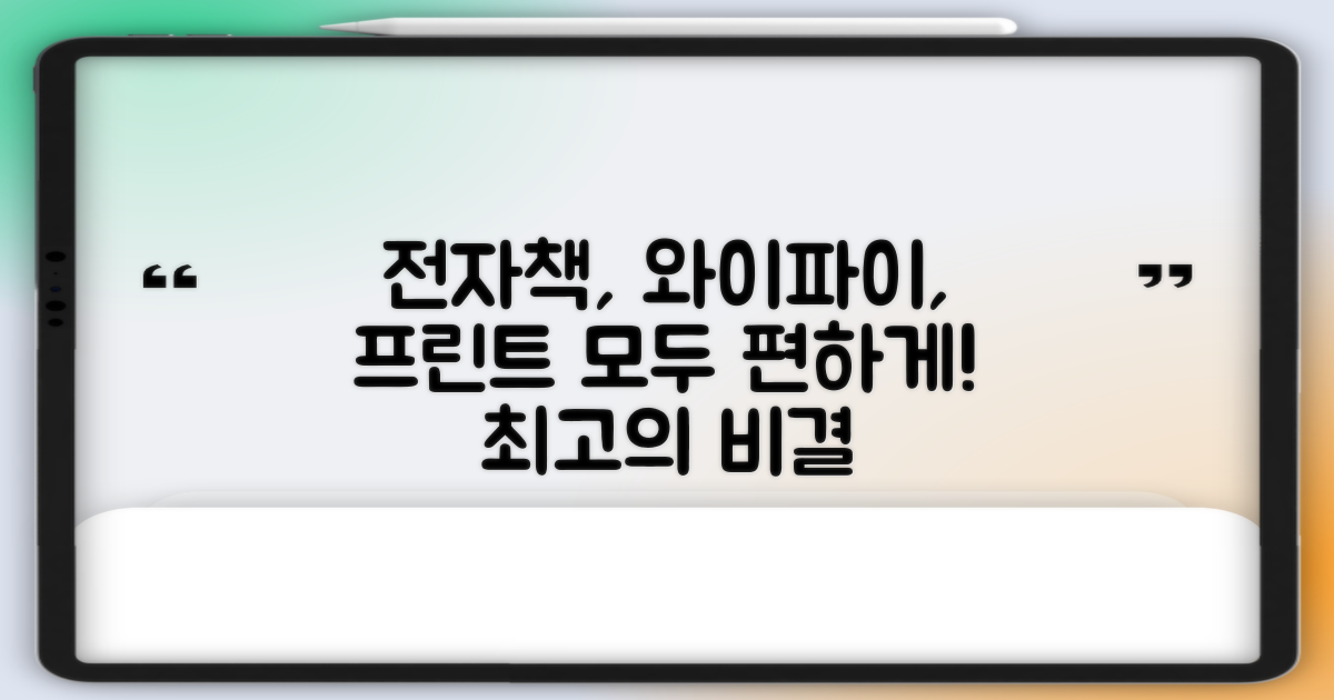 전자책, 와이파이, 프린트 편리하게 이용하는 비결!