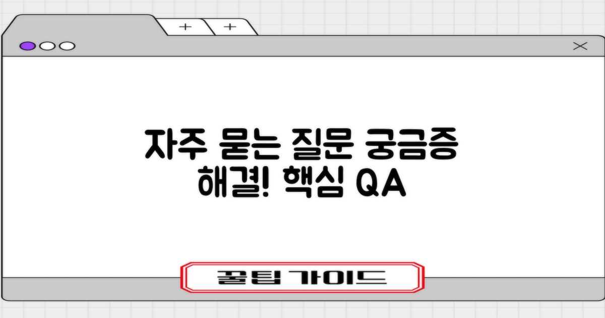 자주 묻는 질문